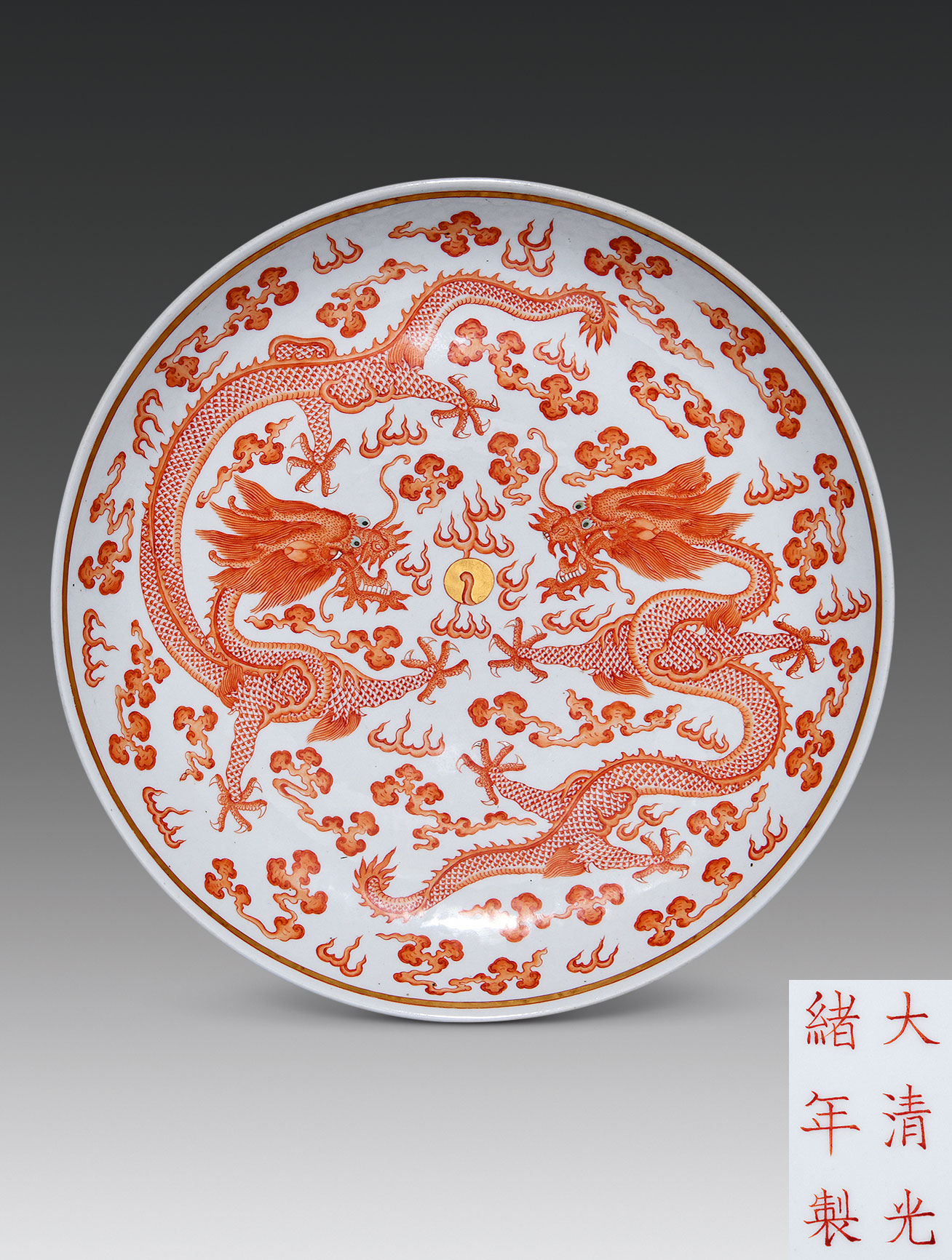 【清光绪 矾红云龙纹大盘】拍卖品_图片_价格_鉴赏_清代其它彩釉瓷器