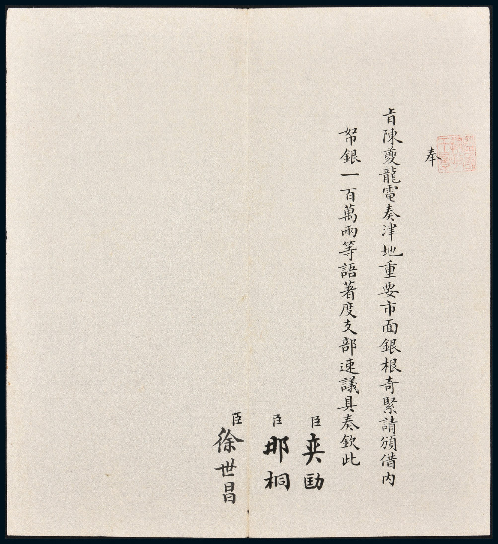 6864清代光绪年间奏折