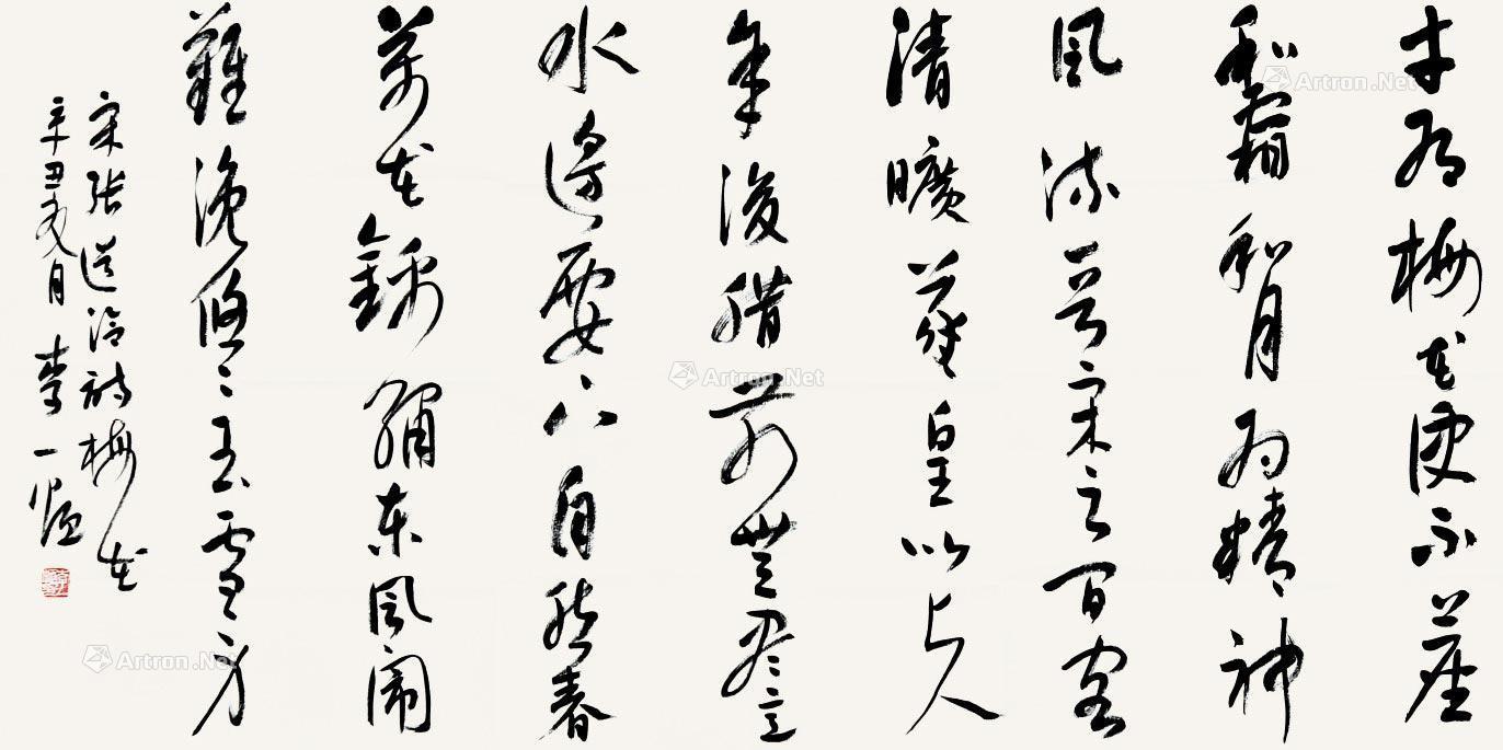 0187行书张道洽诗梅花软片水墨纸本