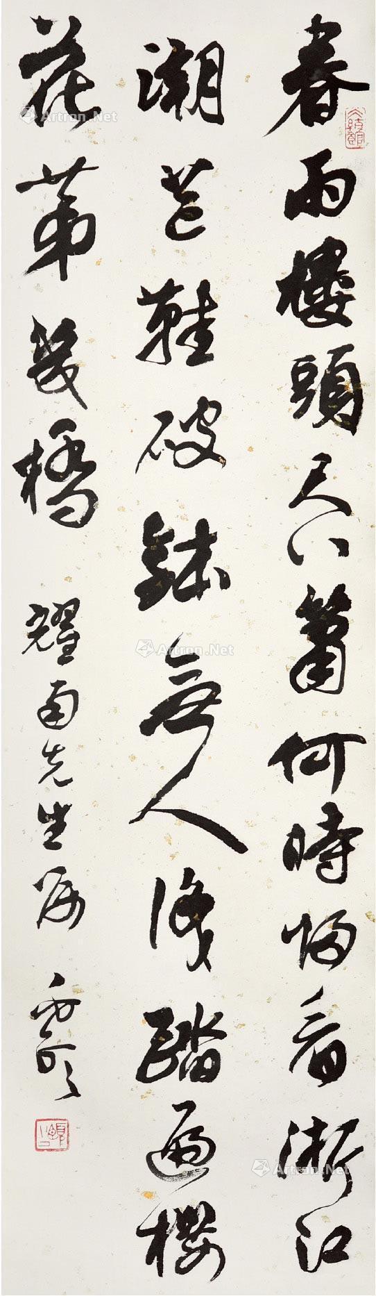 【行书 苏曼殊诗《本事诗十首 选二》 立轴 水墨纸本】拍卖品_图片_价格_鉴赏_书法_雅昌艺术品拍卖网