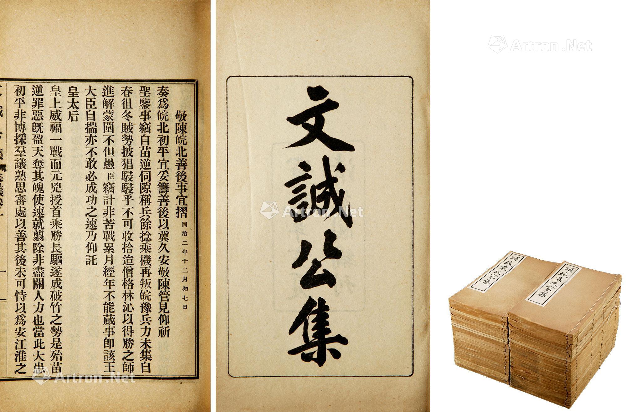 2731清项城袁氏家集竹纸