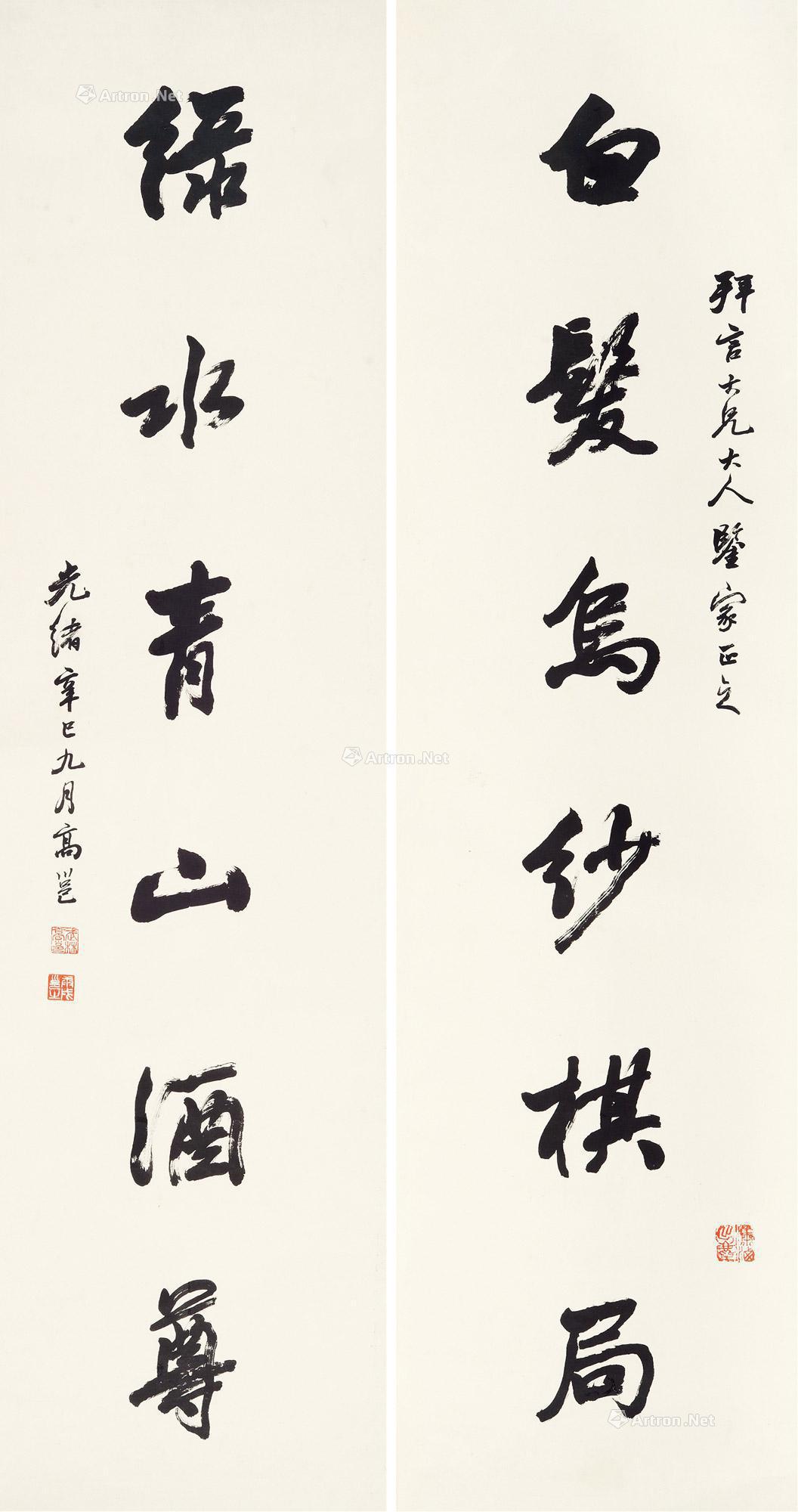 【行書六言聯 立軸 水墨紙本】拍賣品_圖片_價格_鑑賞_書法_雅昌藝術