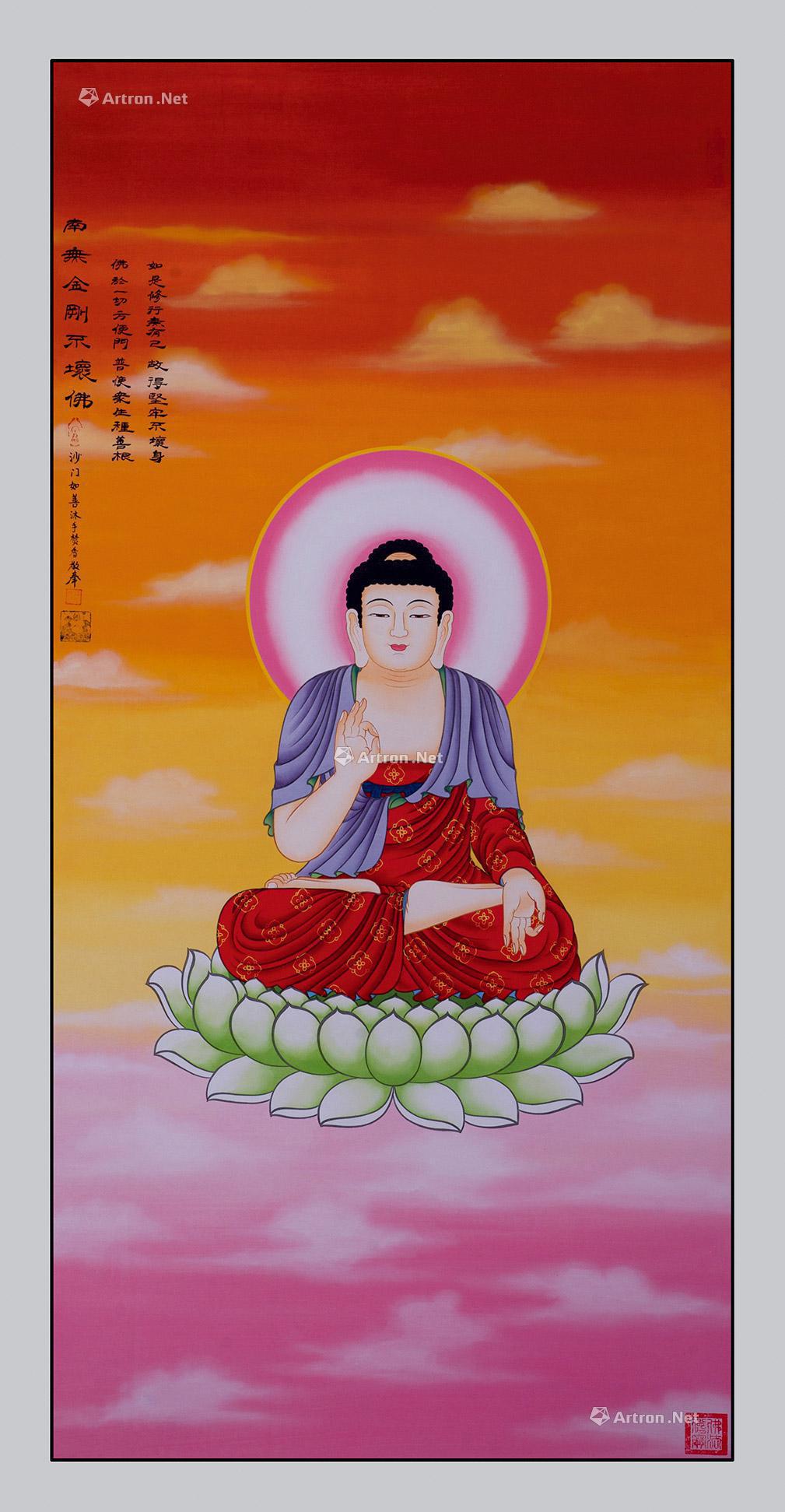 1089南无金刚不坏佛