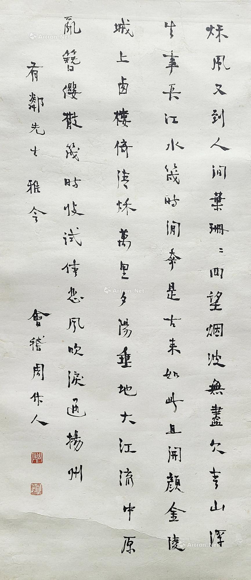 【行楷 宋 朱敦儒词二首 （一幅） 立轴 水墨纸本】拍卖品_图片_价格_鉴赏_书法_雅昌艺术品拍卖网