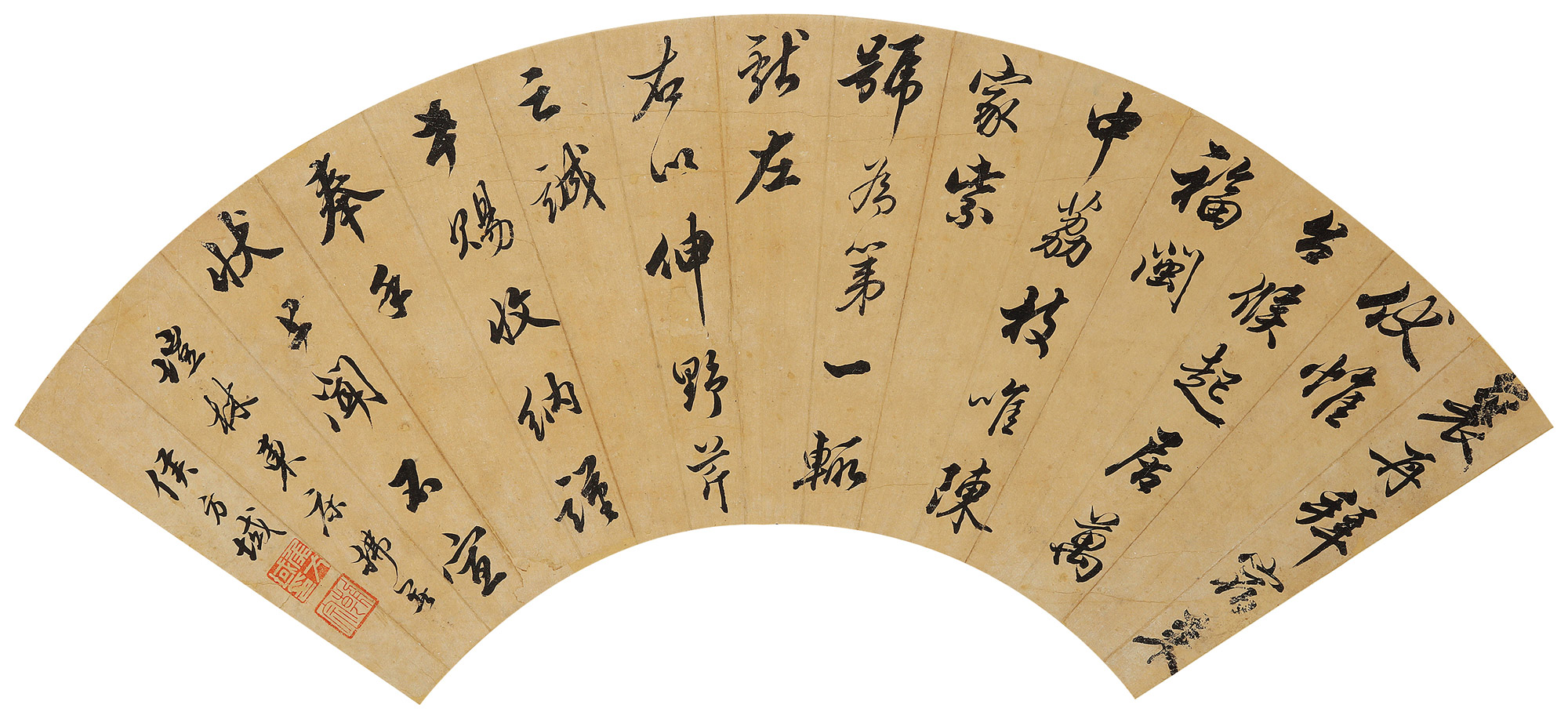 【行书「容斋随笔」 扇面 水墨纸本】拍卖品_图片_价格_鉴赏_书法_雅昌艺术品拍卖网