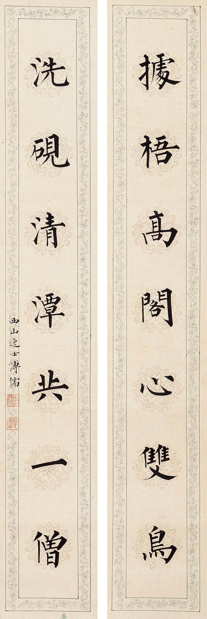 【楷书七言联 立轴 水墨手绘福瑞纸本】拍卖品_图片_价格_鉴赏_书法_雅昌艺术品拍卖网