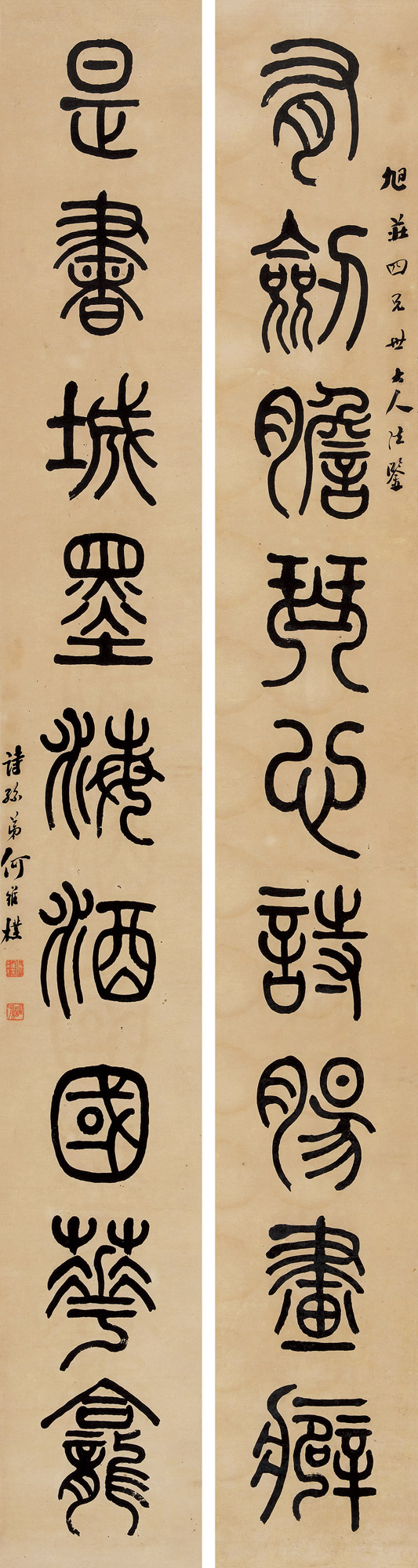 【篆书九言联 立轴 水墨纸本】拍卖品_图片_价格_鉴赏_书法_雅昌艺术品拍卖网