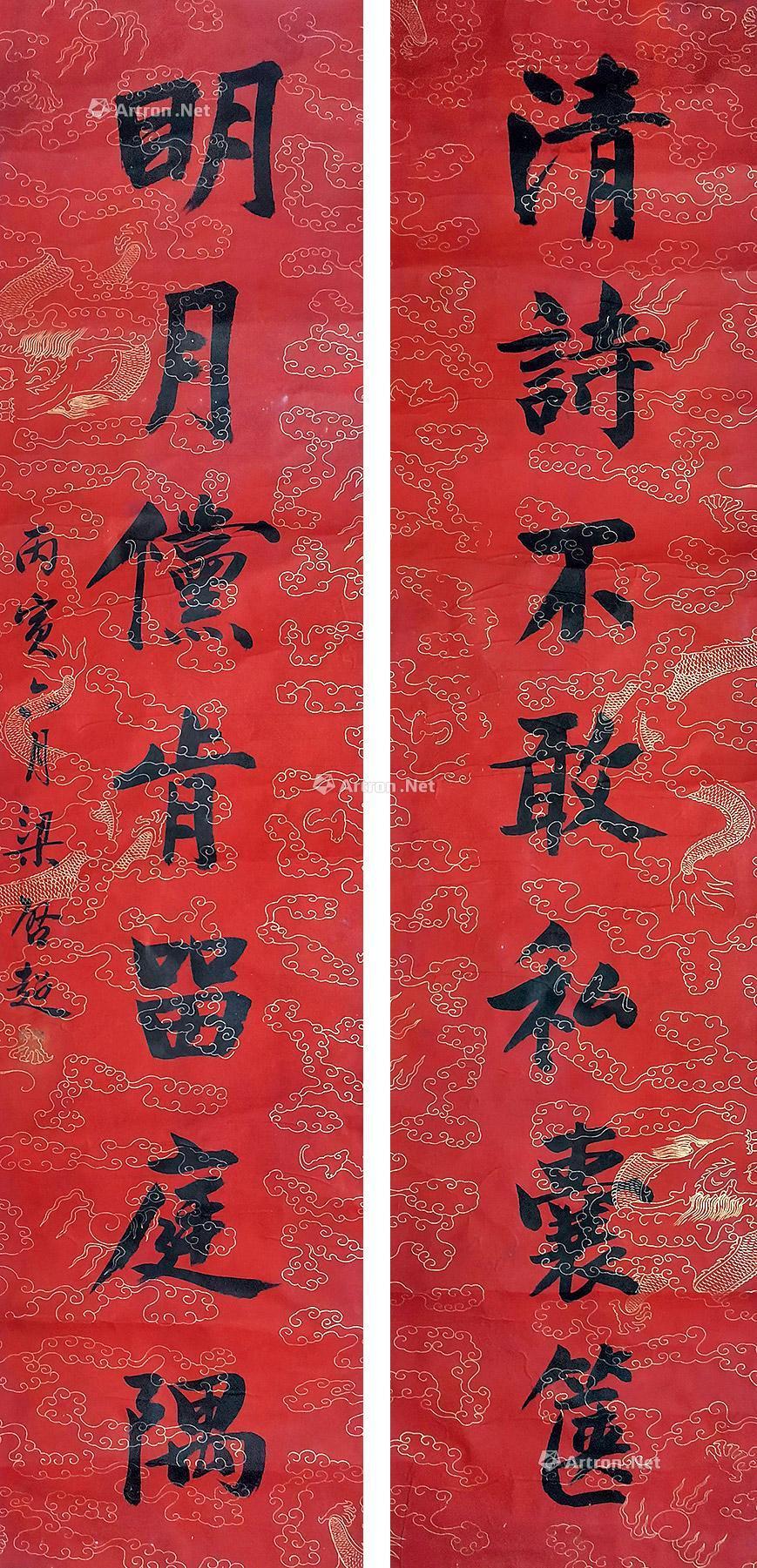 【对联 立轴 水墨纸本】拍卖品_图片_价格_鉴赏_书法_雅昌艺术品拍卖网