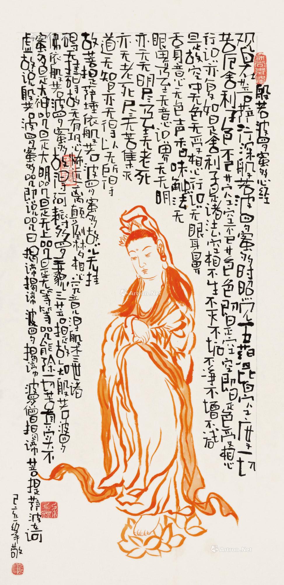 00892019年作般若波罗蜜多心经纸本水墨