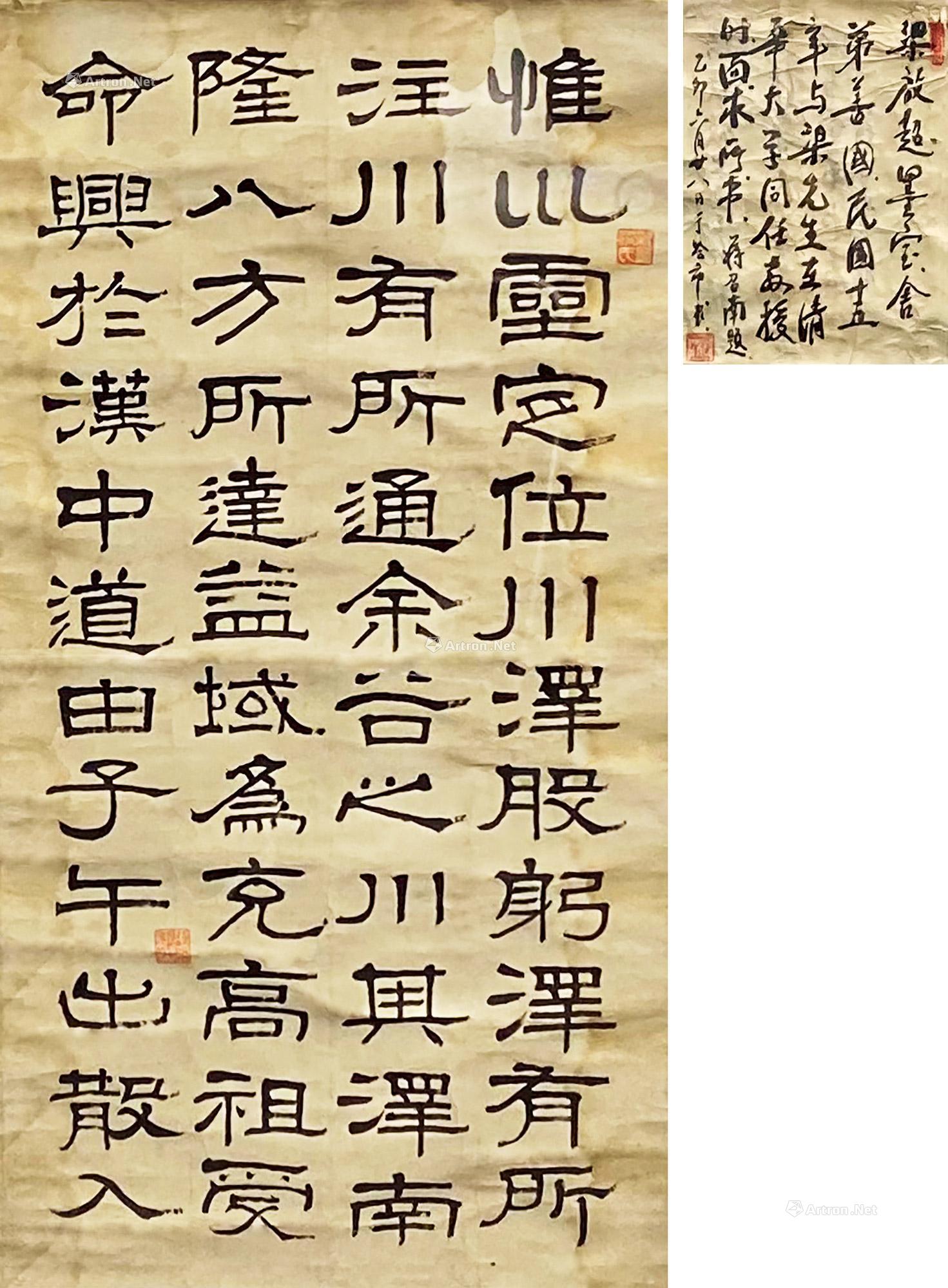 【隶书临帖 立轴 水墨纸本】拍卖品_图片_价格_鉴赏_书法_雅昌艺术品拍卖网