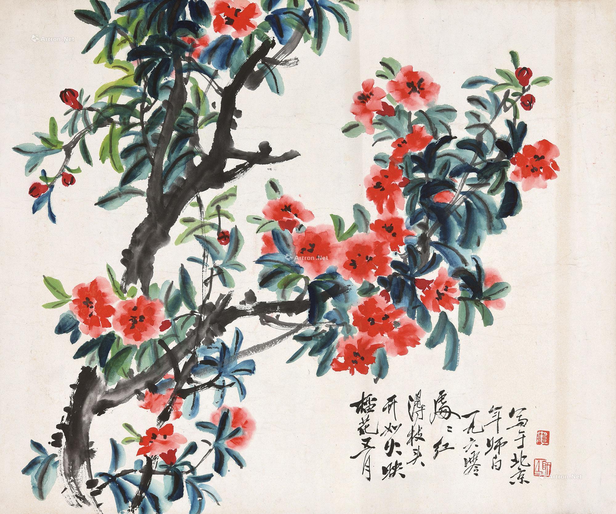 05031960年作石榴花镜心设色纸本