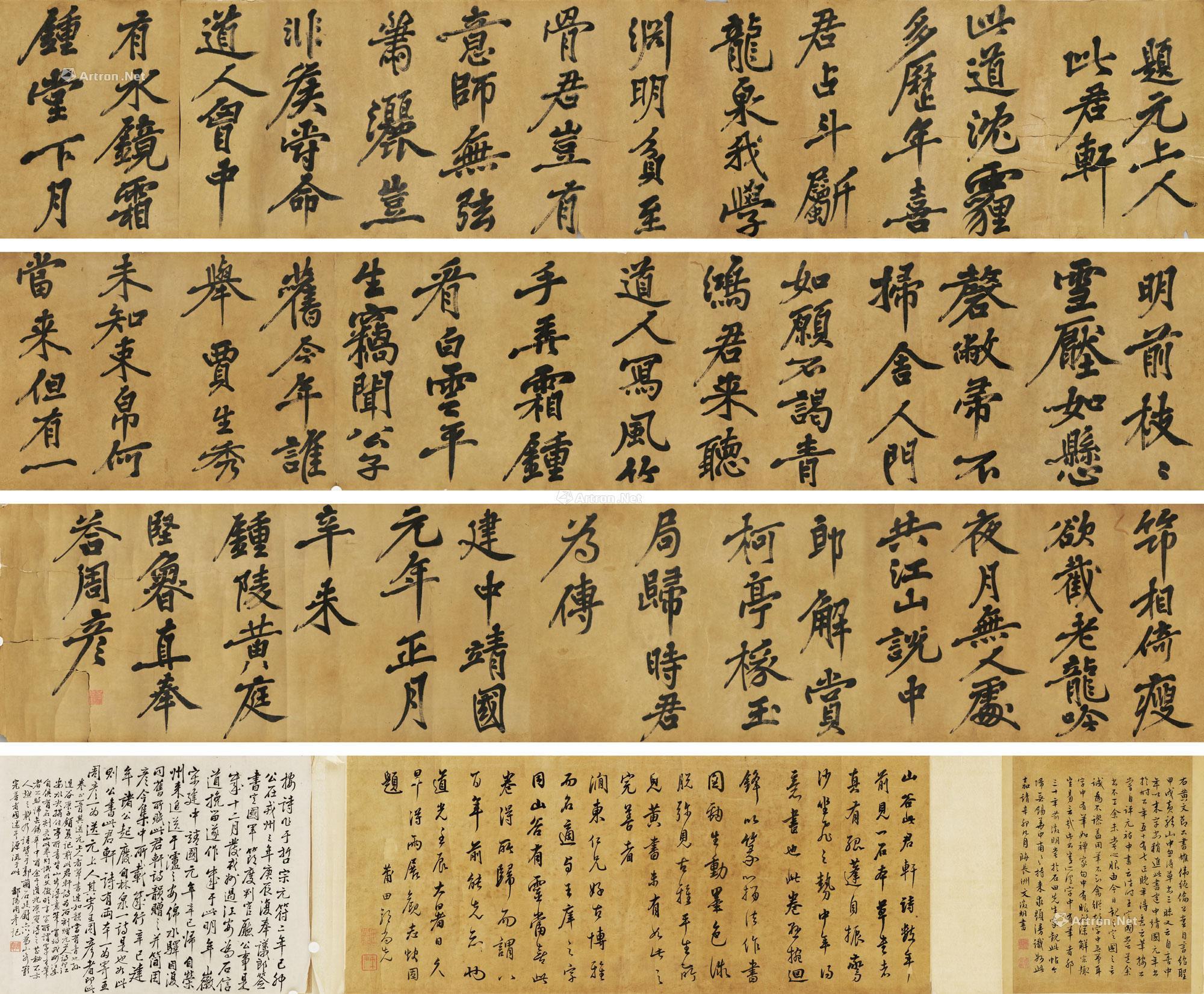 【行书长卷 手卷 纸本】拍卖品_图片_价格_鉴赏_书法_雅昌艺术品拍卖