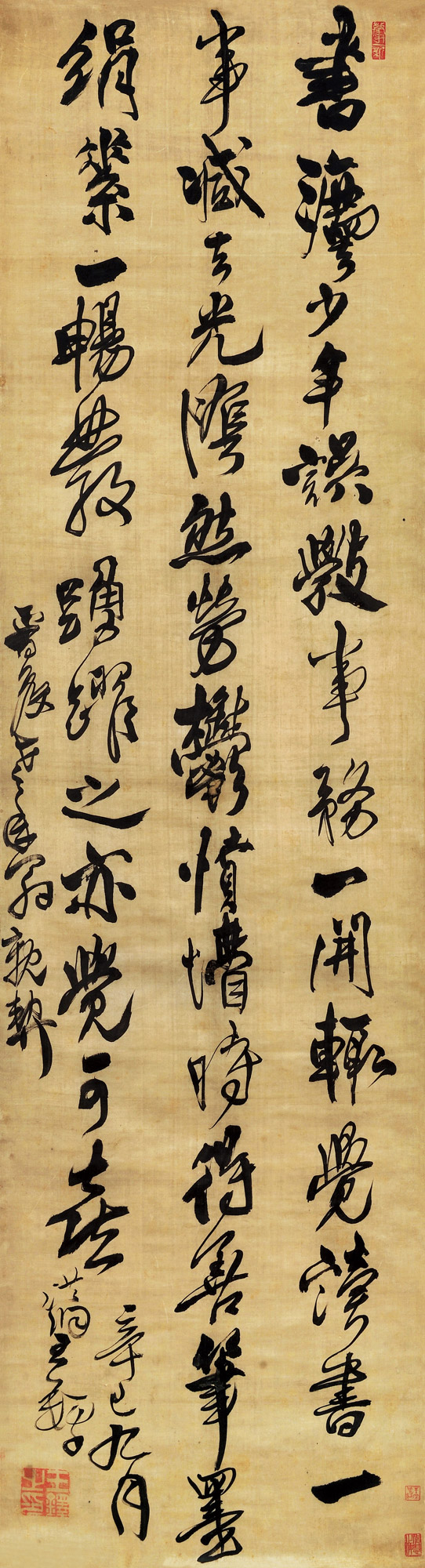 【1641年作 行书学书箴言 立轴 水墨绫本】拍卖品_图片_价格_鉴赏_书法_雅昌艺术品拍卖网