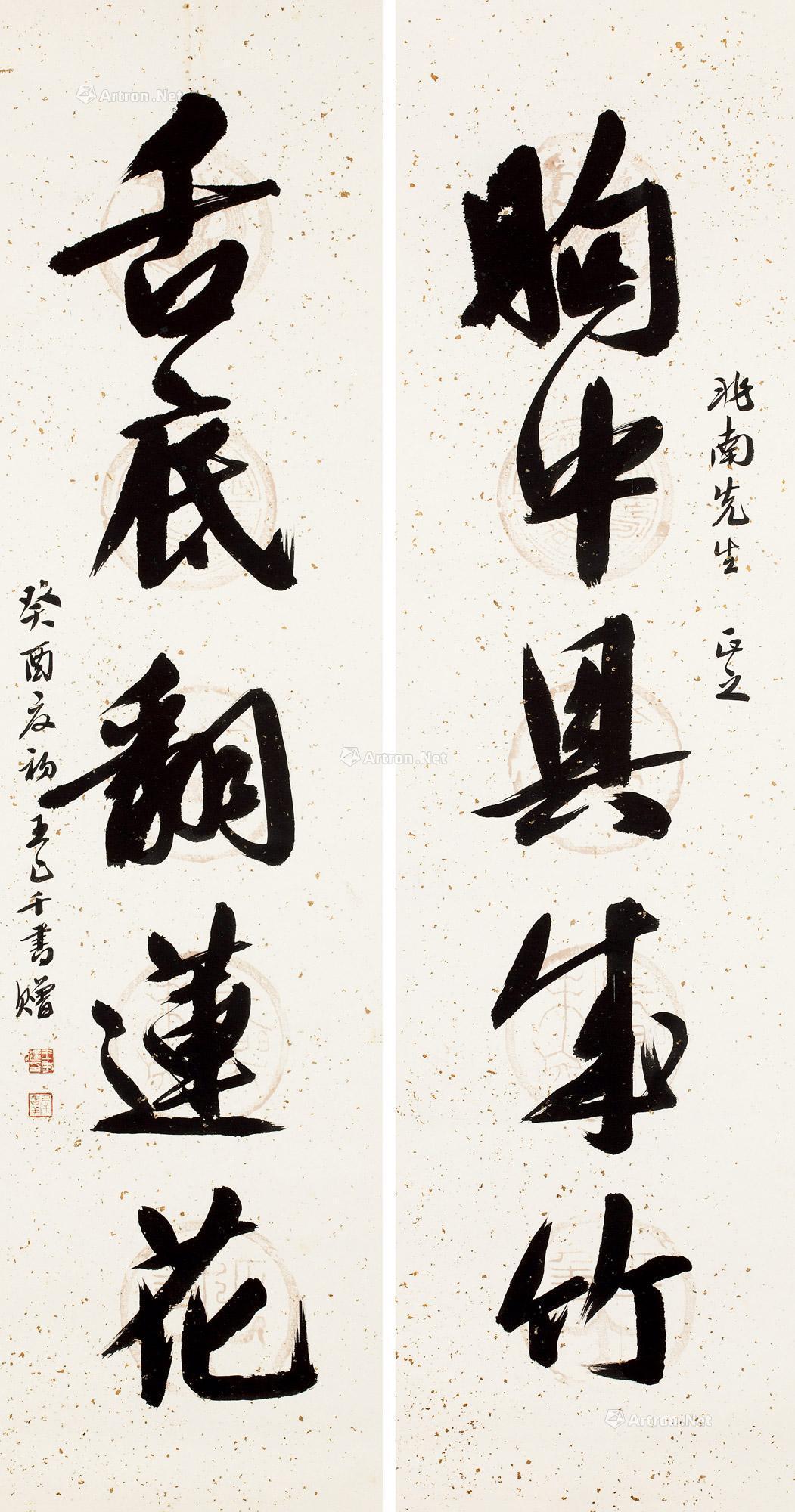 【行书五言联 镜片 水墨洒金纸本】拍卖品_图片_价格_鉴赏_书法_雅昌艺术品拍卖网