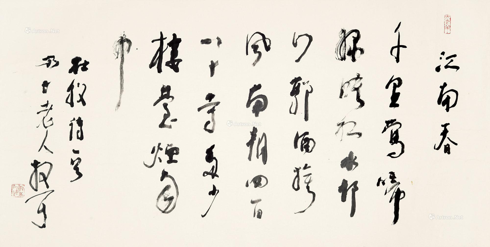 【草书杜牧《江南春》 镜片 水墨纸本】拍卖品_图片_价格_鉴赏_书法_雅昌艺术品拍卖网