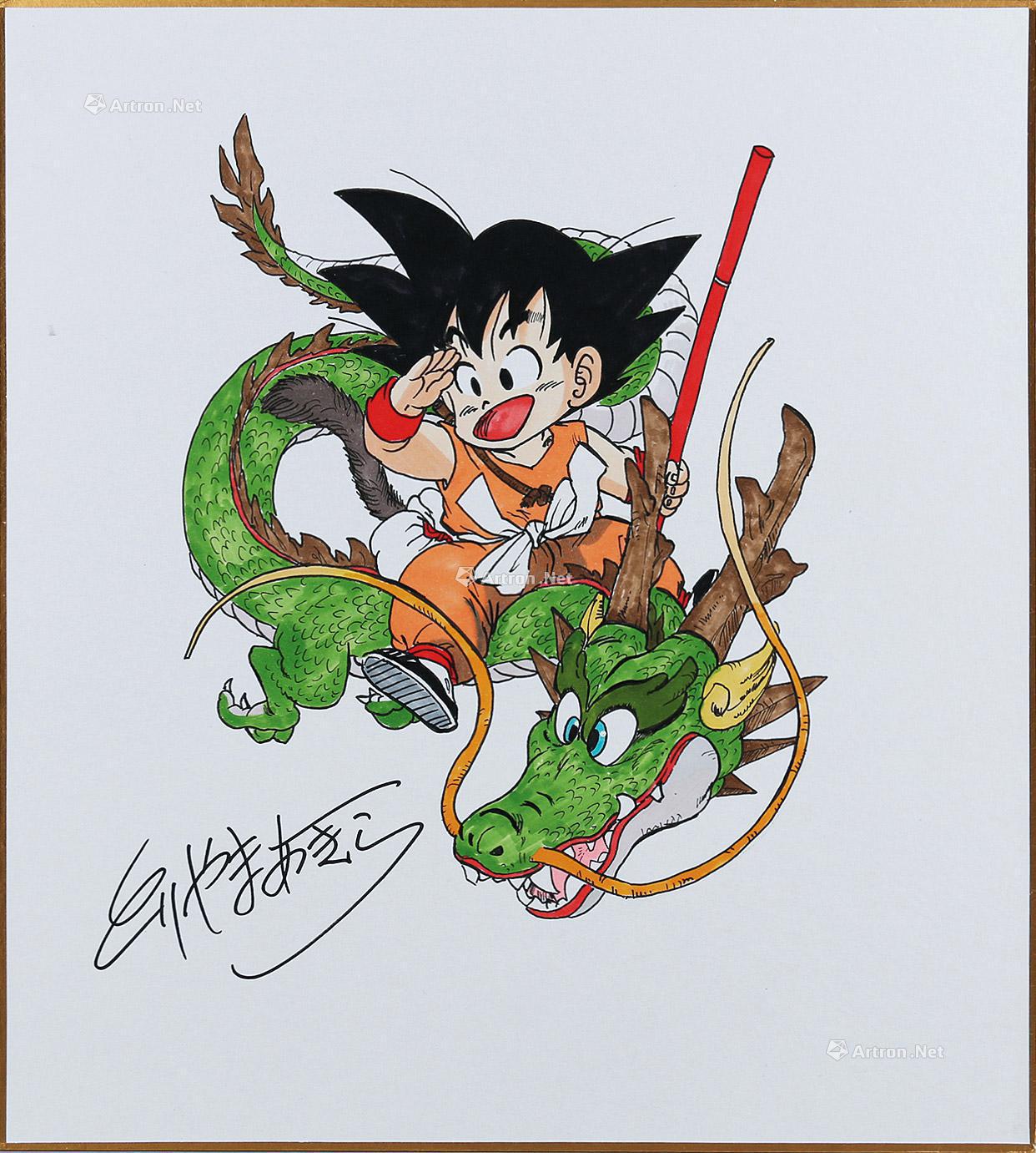 2081鸟山明龙珠孙悟空与神龙签名画稿卡纸