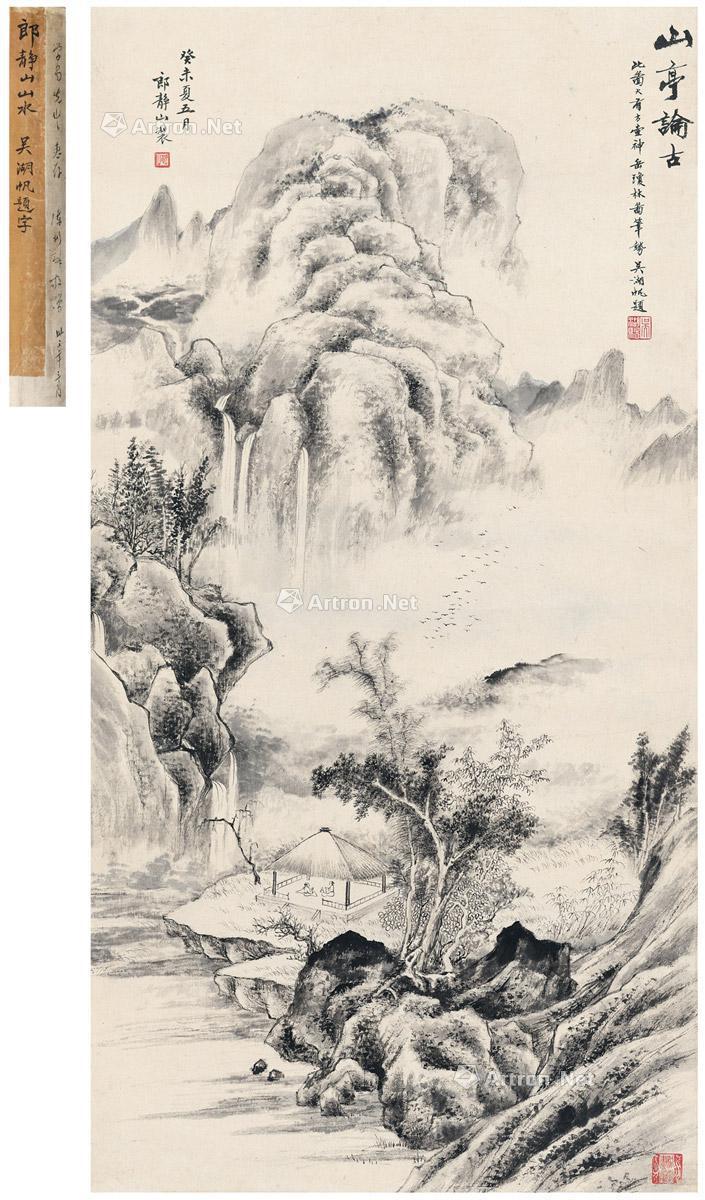 【1943年作 山亭论古图 立轴 水墨纸本】拍卖品_图片_价格_鉴赏_绘画_雅昌艺术品拍卖网