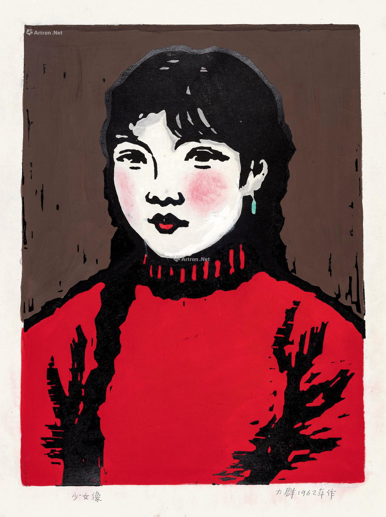 0034少女像套色木刻版画