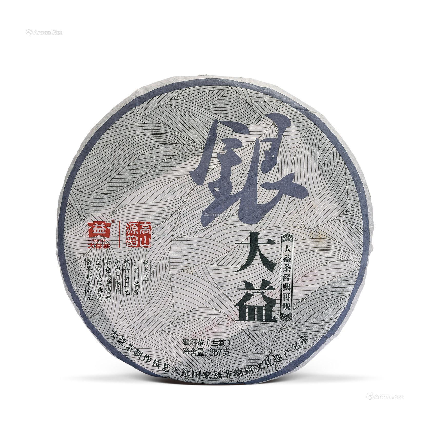 04952012年银大益青饼201批次一件