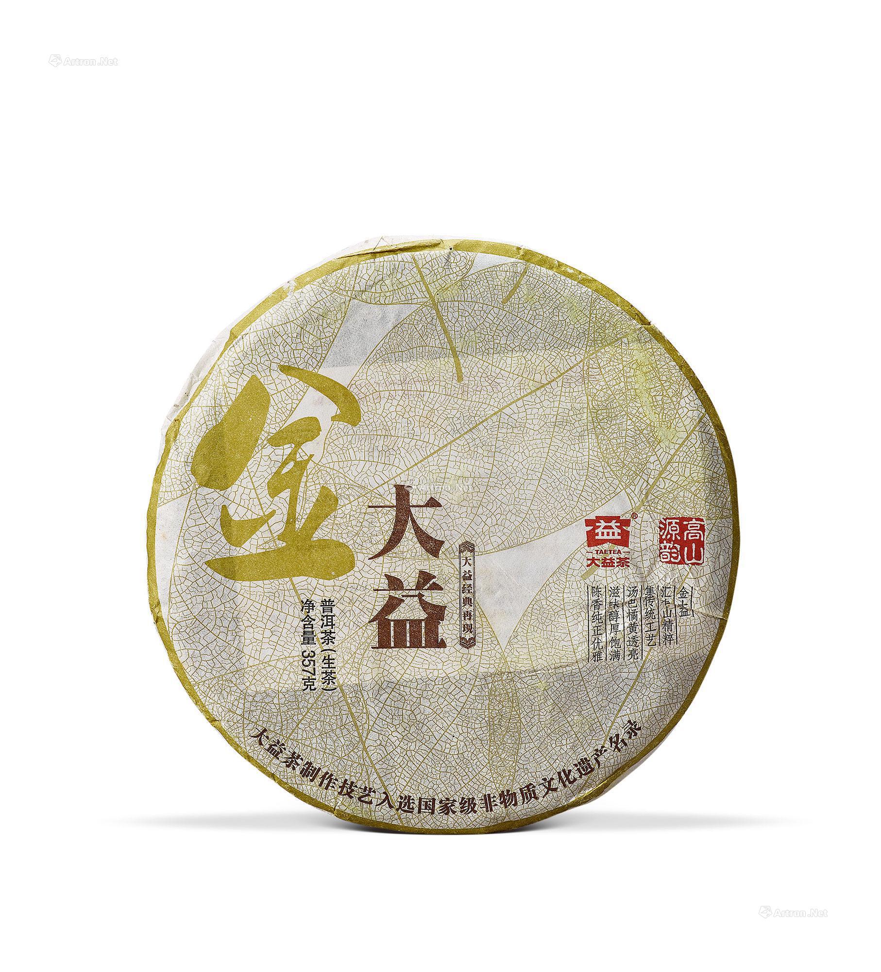 05012011年金大益青饼101批次一件