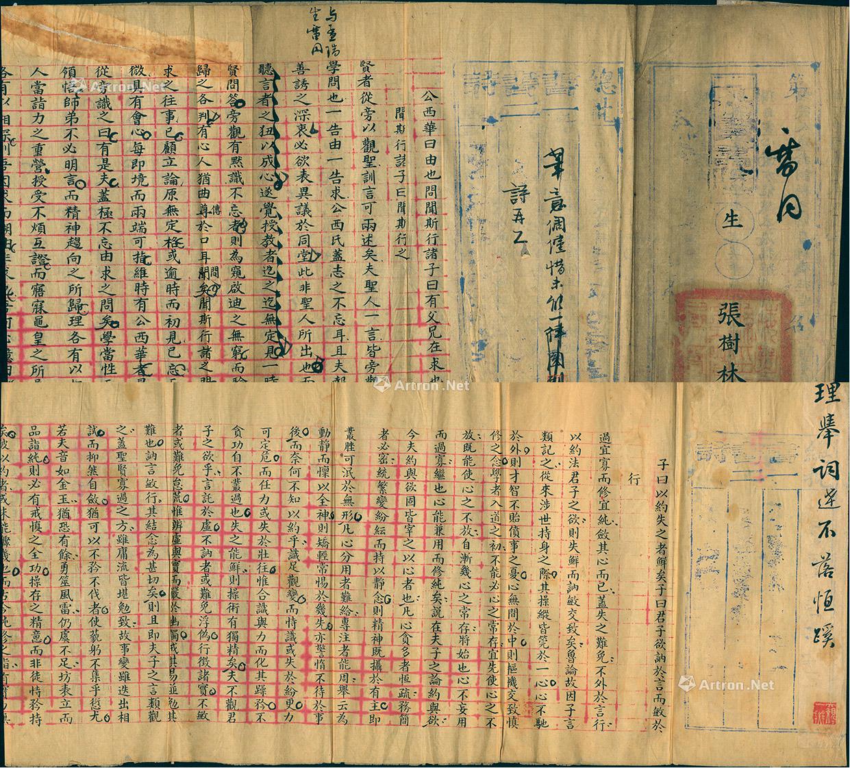 【清代山东海丰县(即无棣县)希贤书院“童生县试”考卷共2份不同】拍卖品_图片_价格_鉴赏_古籍善本其它_雅昌艺术品拍卖网