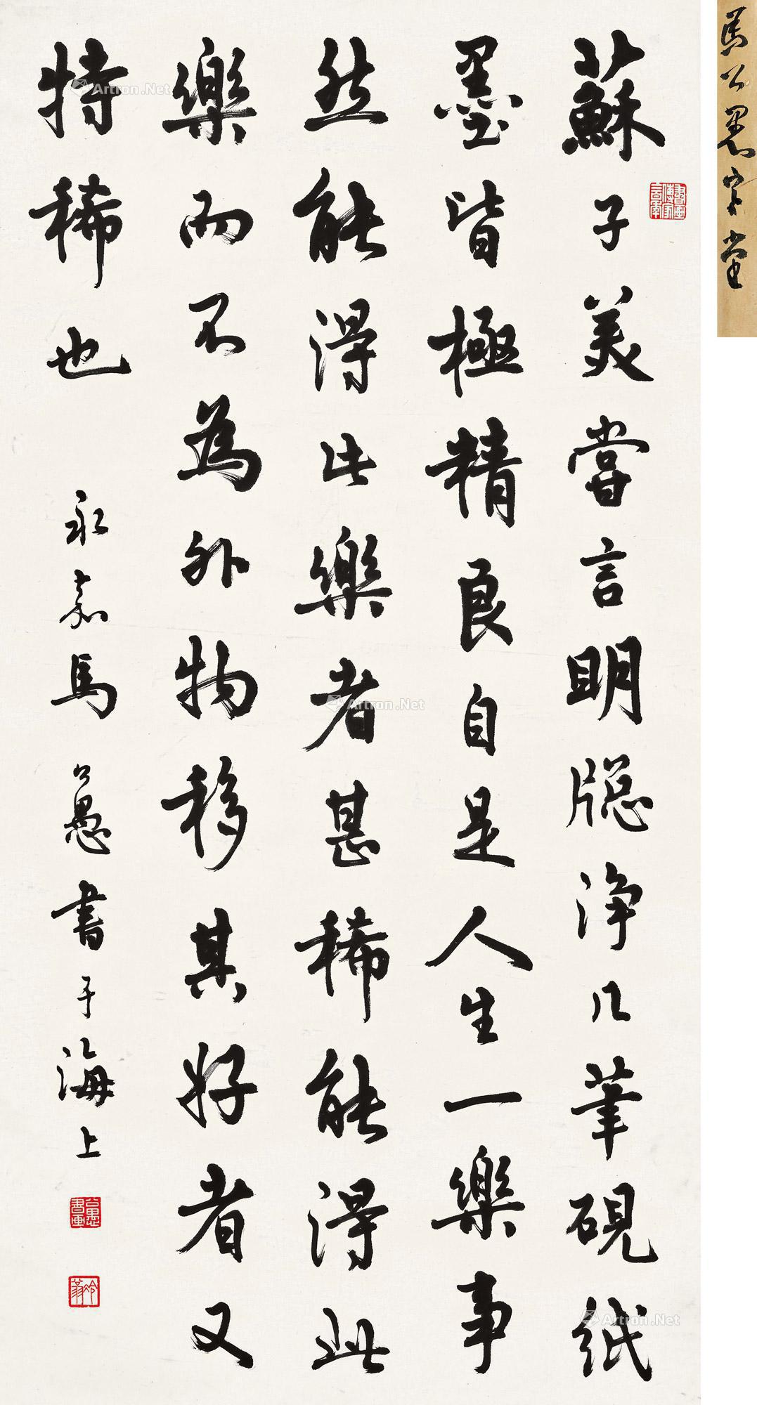【行书欧阳修书论 立轴 纸本】拍卖品_图片_价格_鉴赏_书法_雅昌艺术