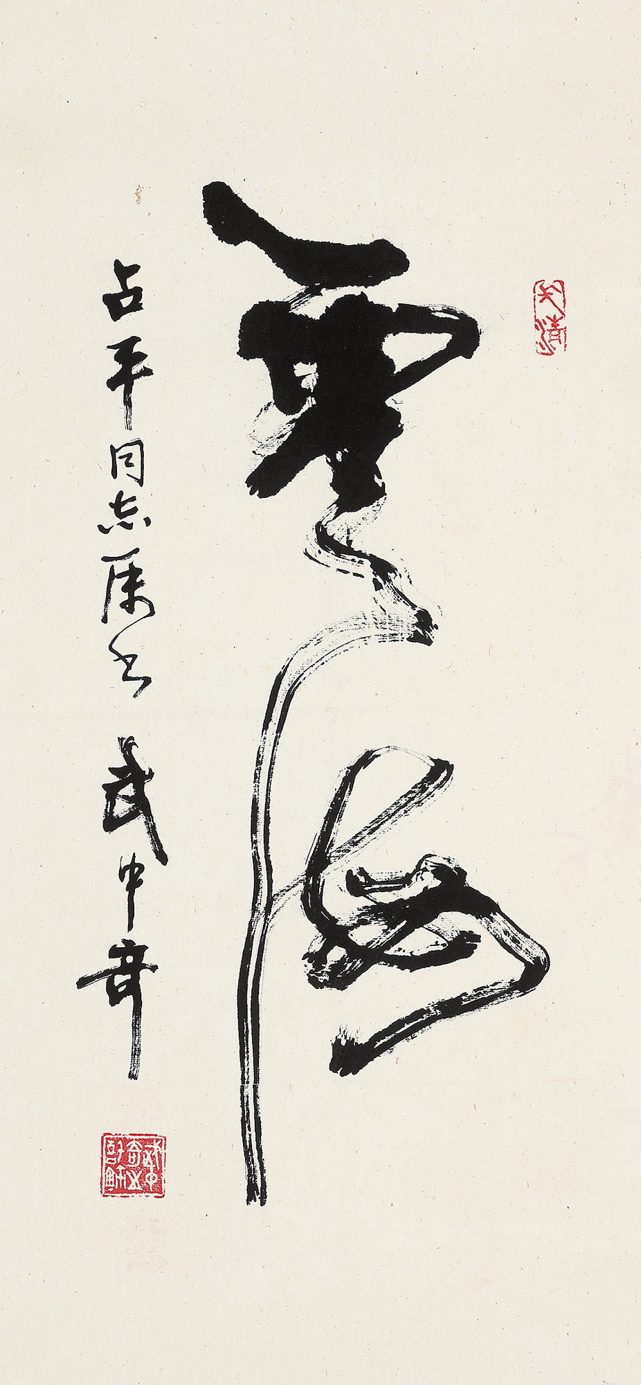 【云海 镜心 水墨纸本】拍卖品_图片_价格_鉴赏_书法_雅昌艺术品拍卖