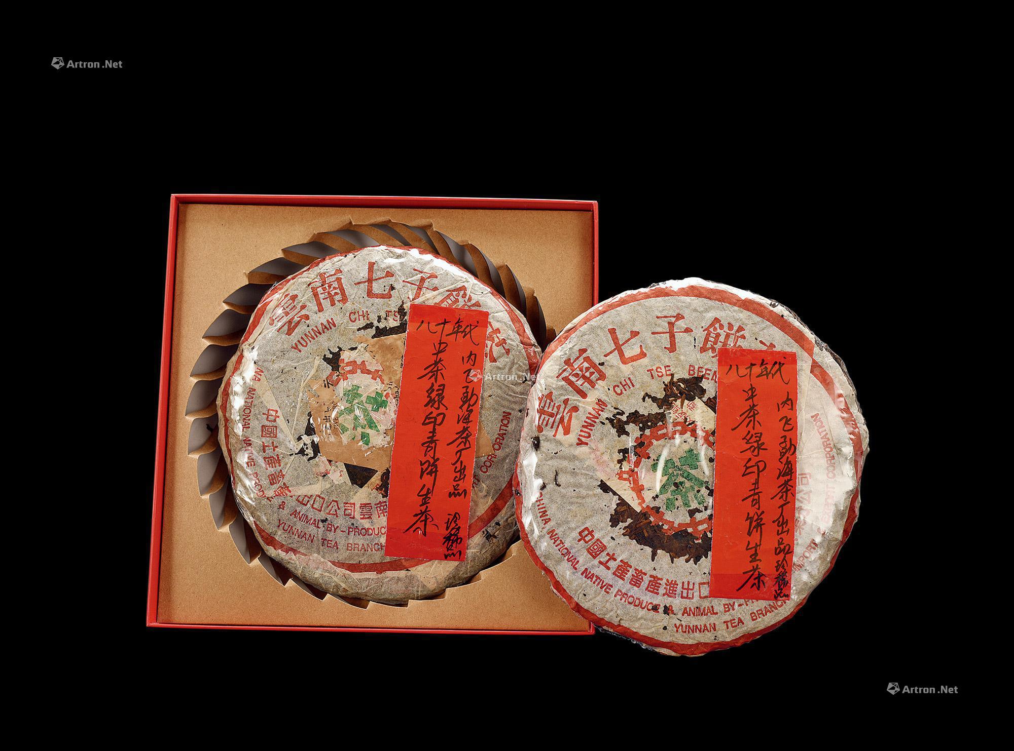 0437八十年代中茶绿印青饼普洱生茶内飞勐海茶厂出品