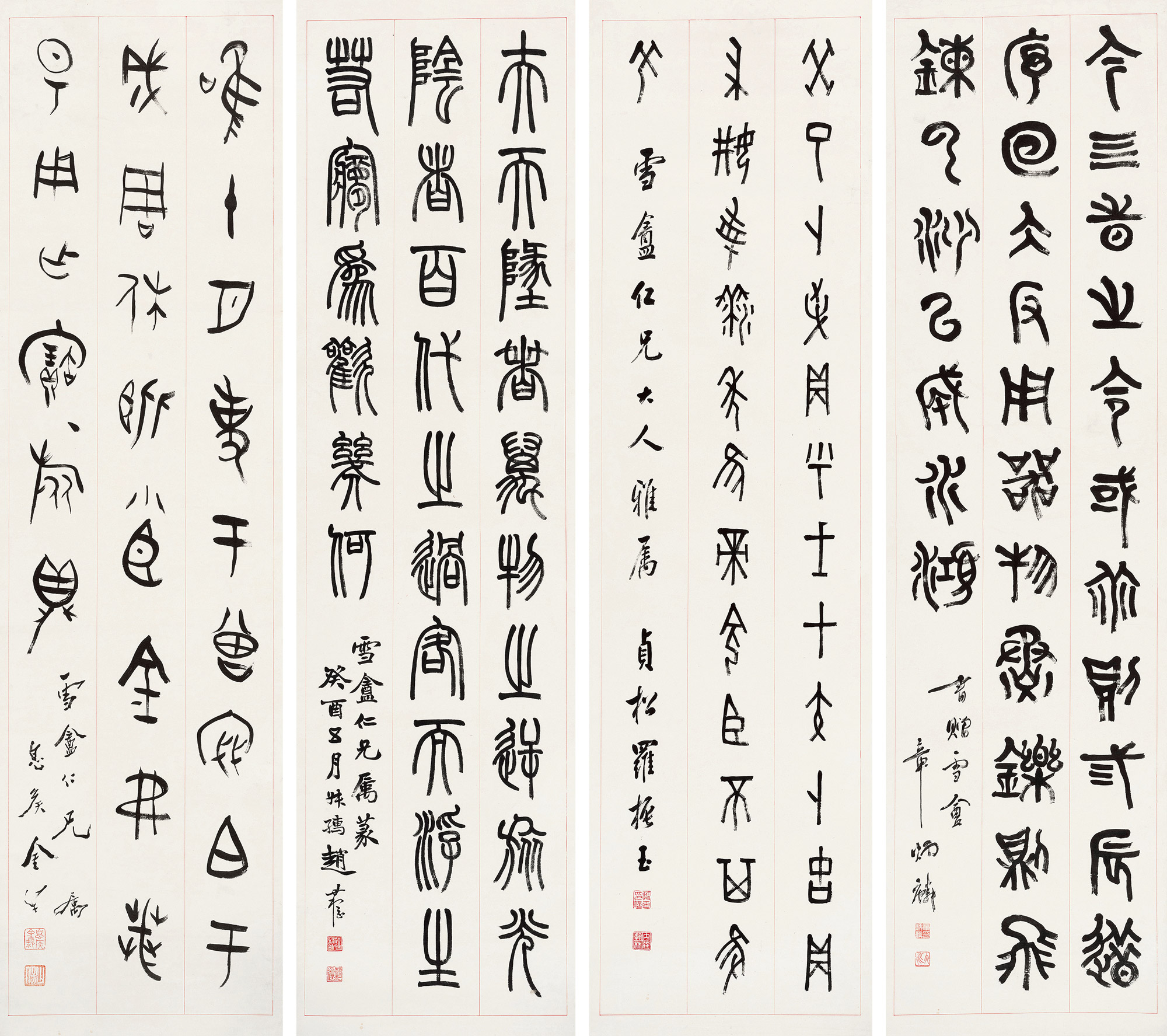 【篆书四屏 立轴 水墨纸本】拍卖品_图片_价格_鉴赏_书法_雅昌艺术品拍卖网