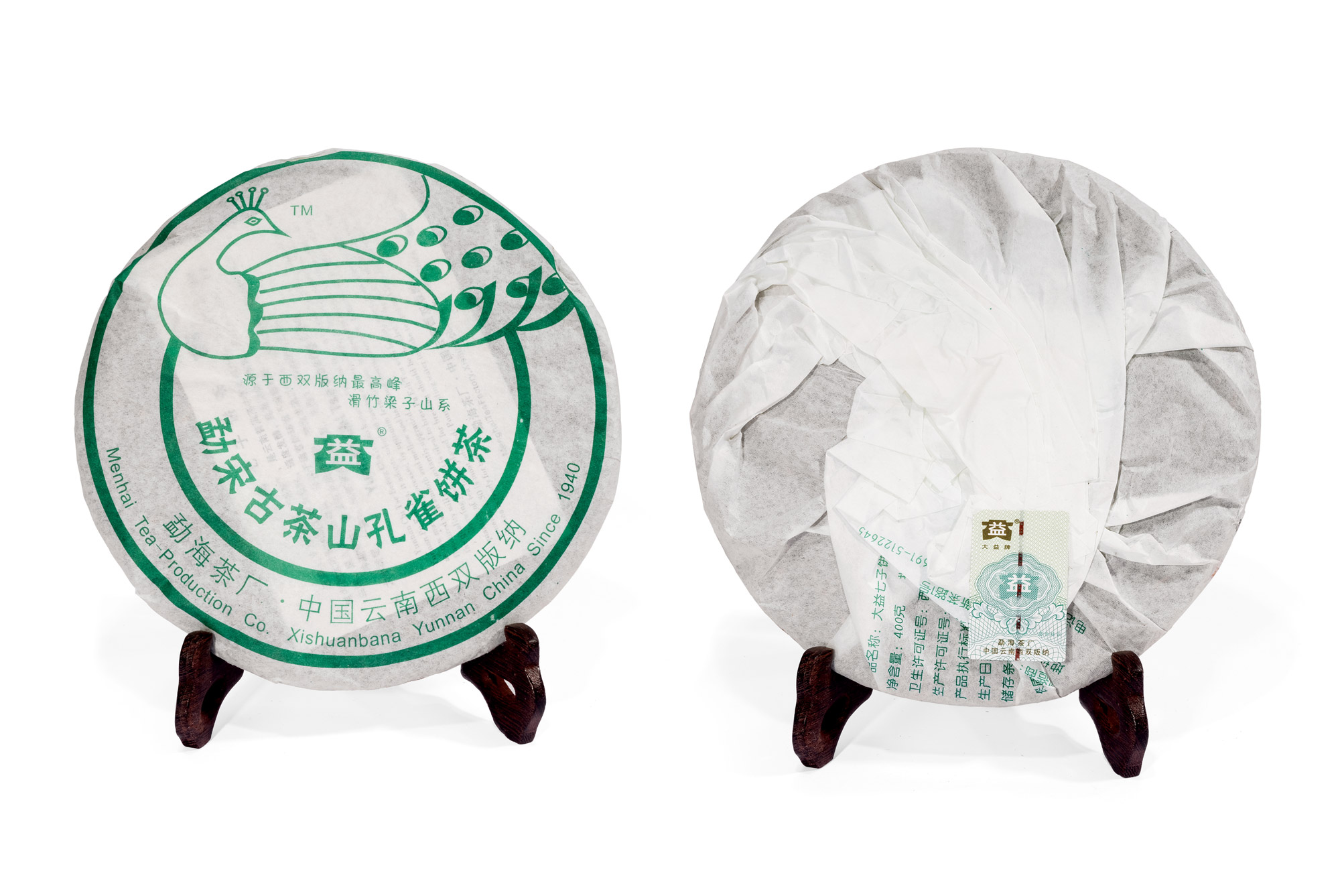 43912006年大益601勐宋古茶山孔雀青饼400克