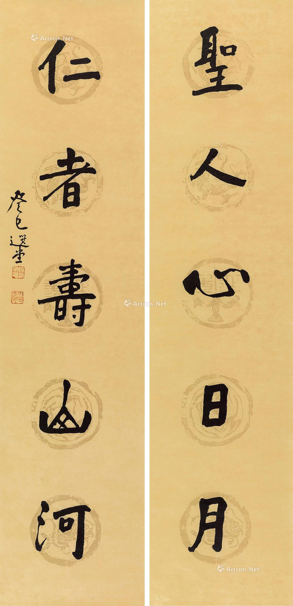 0010癸巳2013年作书法五言联镜片水墨纸本