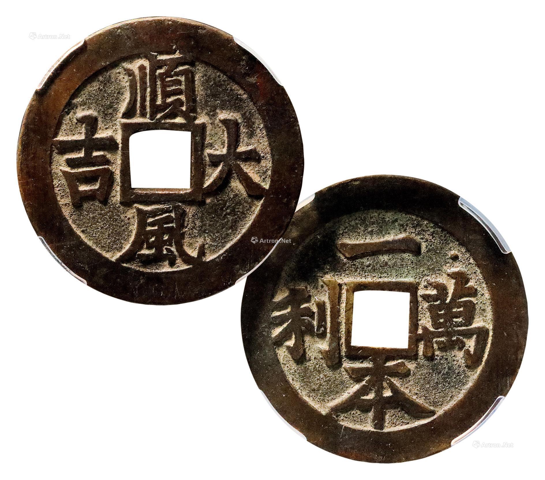4780顺风大吉背一本万利花钱