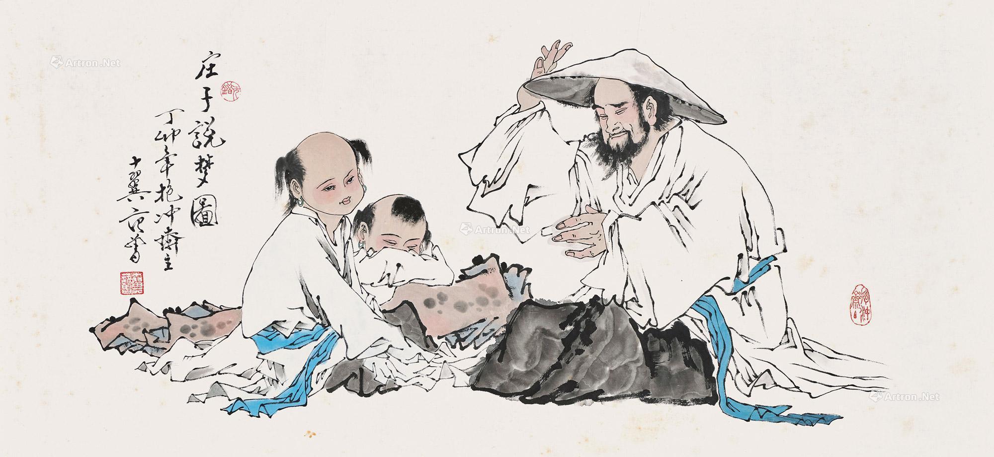 0037丁卯1987年作庄子说梦图镜心设色纸本
