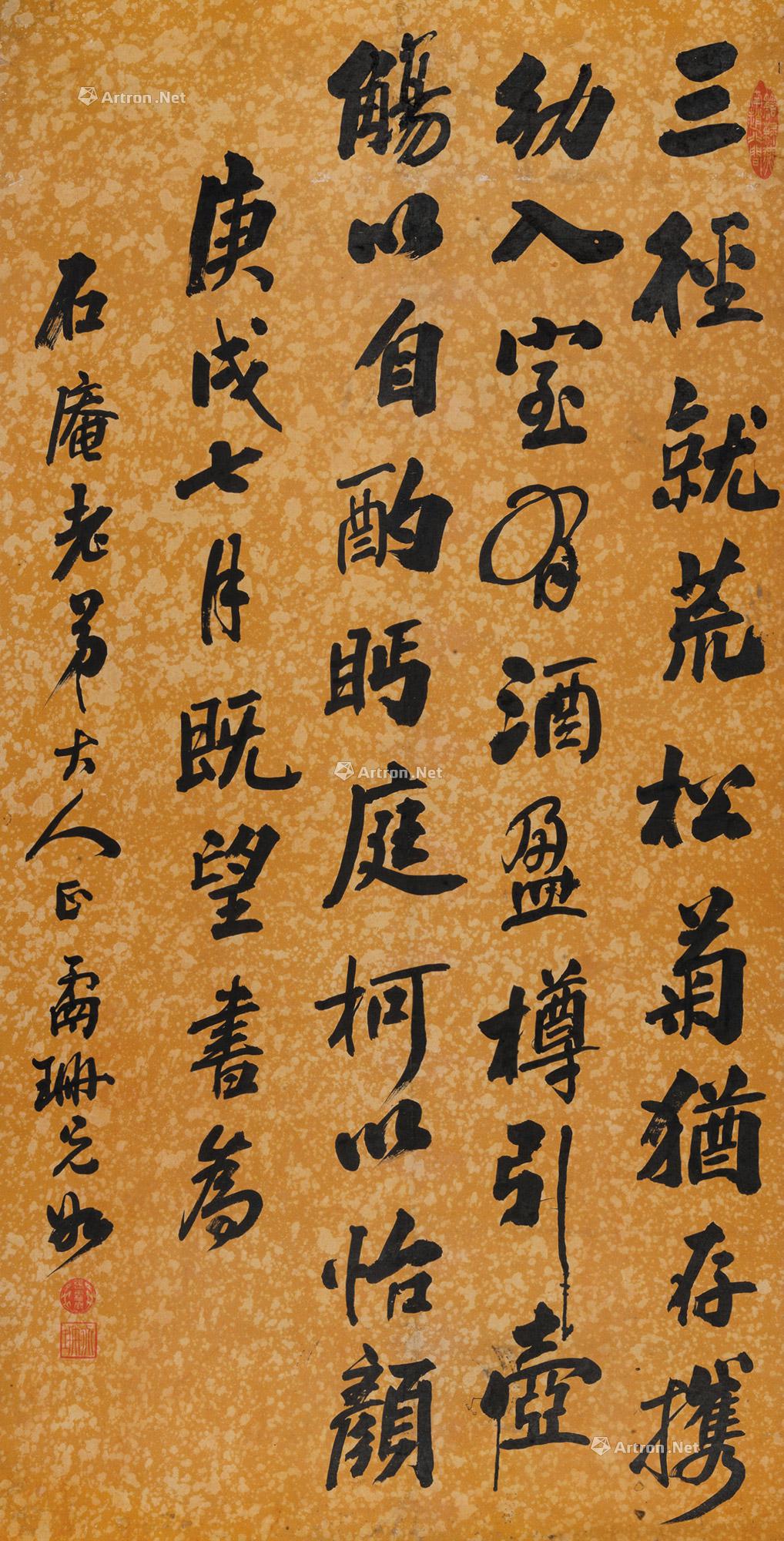 【行书 立轴 水墨虎皮宣纸本】拍卖品_图片_价格_鉴赏_书法_雅昌艺术品拍卖网