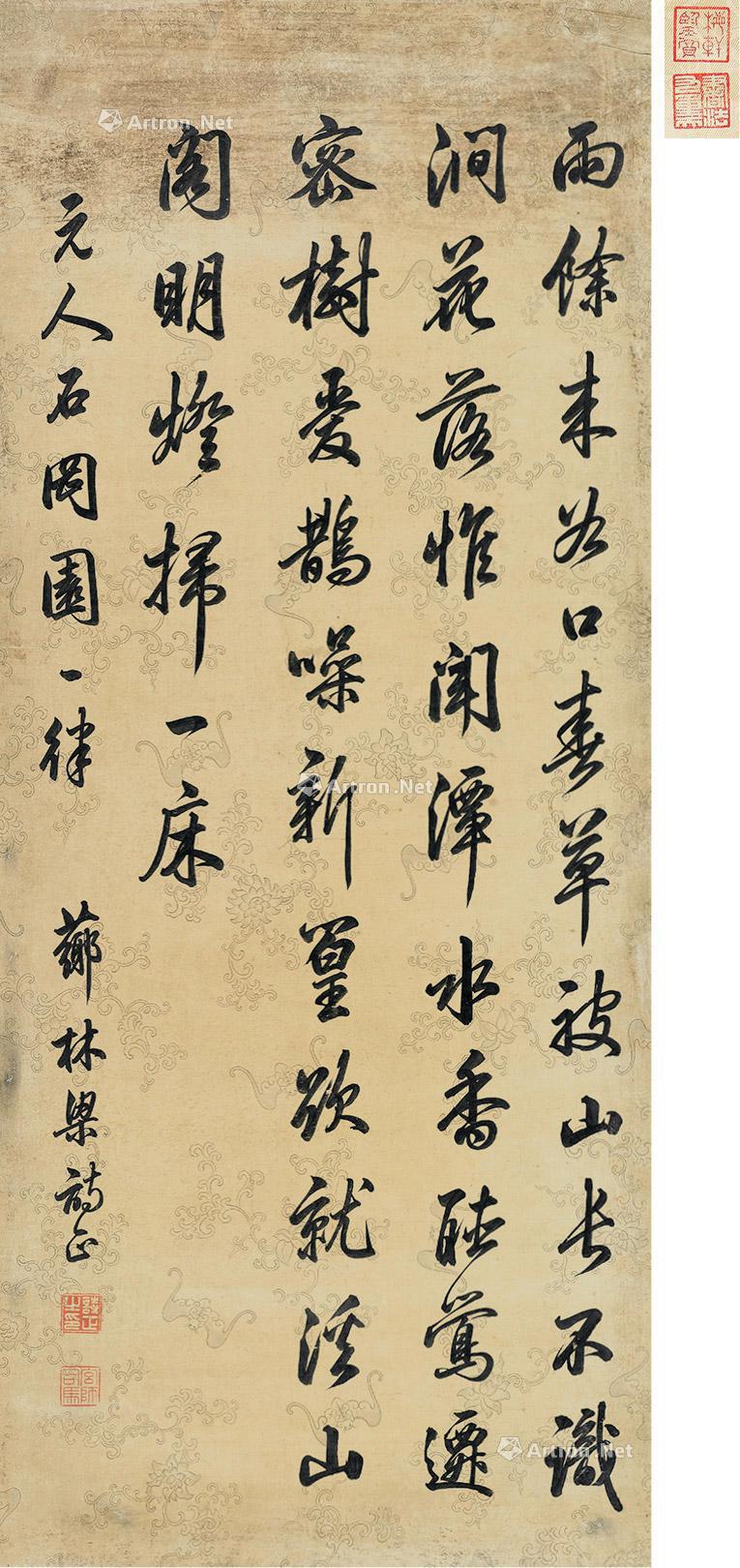 【行书程嘉燧诗 立轴 水墨笺本】拍卖品_图片_价格_鉴赏_书法_雅昌艺术品拍卖网