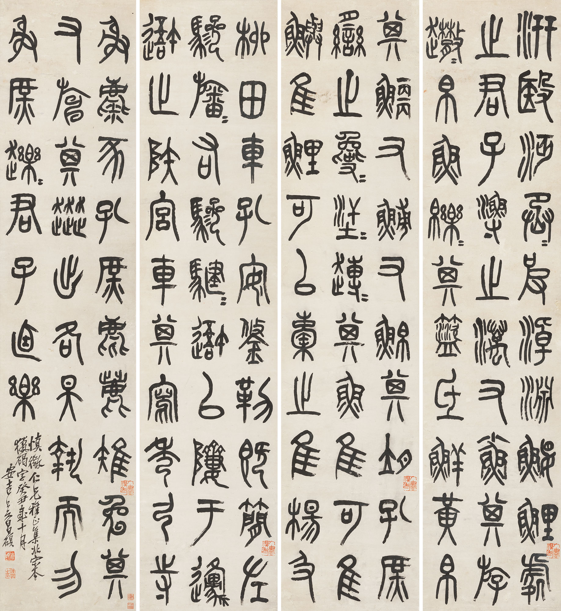 篆书节临《石鼓文》 四条屏 纸本】拍卖品_图片_价格_鉴赏_书法_雅昌