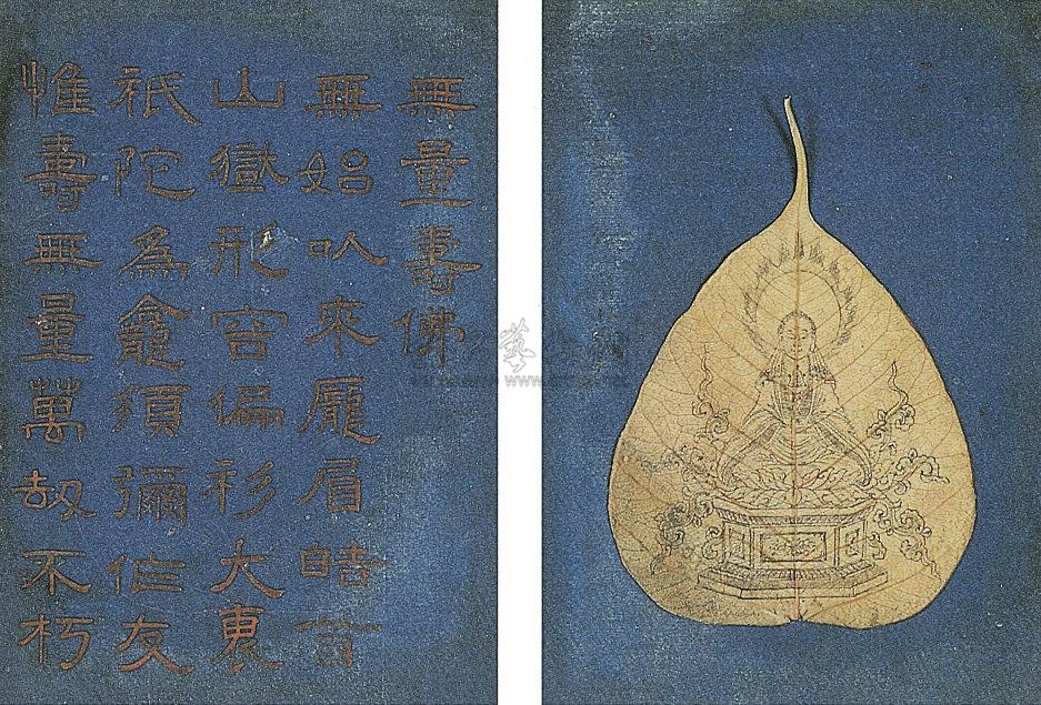 【贝叶十八罗汉图】拍卖品_图片_价格_鉴赏_历代刻