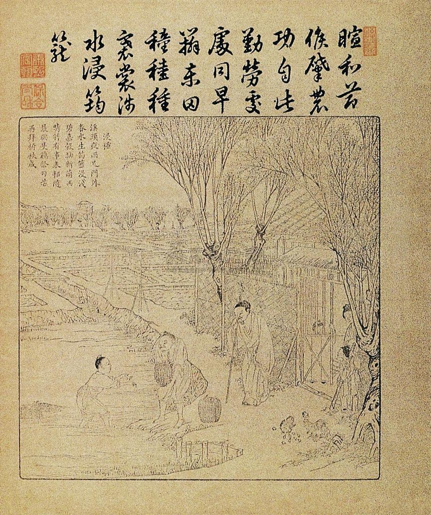 0553 清康熙 耕织图