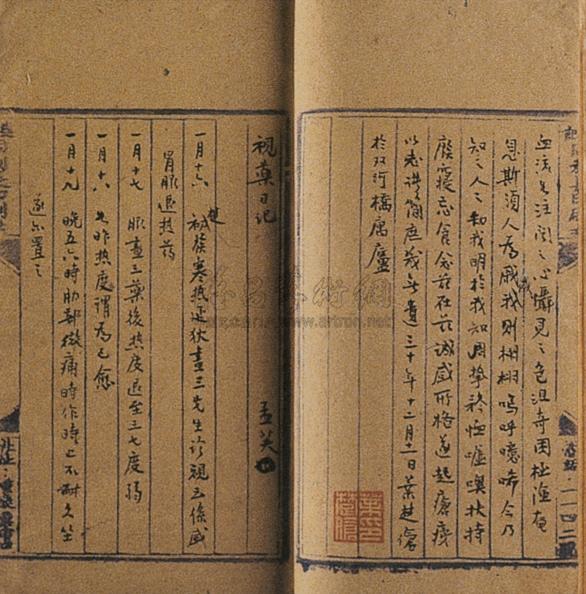 【民国 叶楚伧手稿及诗文集】拍卖品_图片_价格_鉴赏_写本写经_雅昌艺术品拍卖网