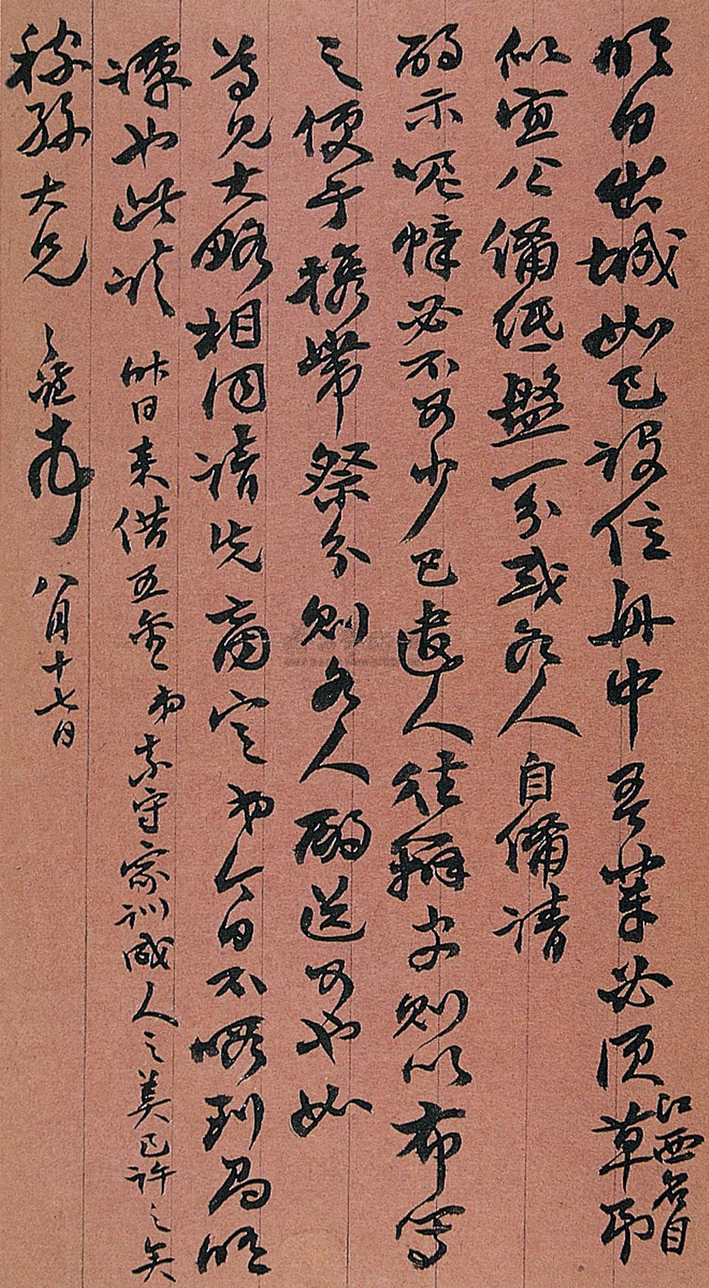 0575 赵之谦 赵之谦书札册