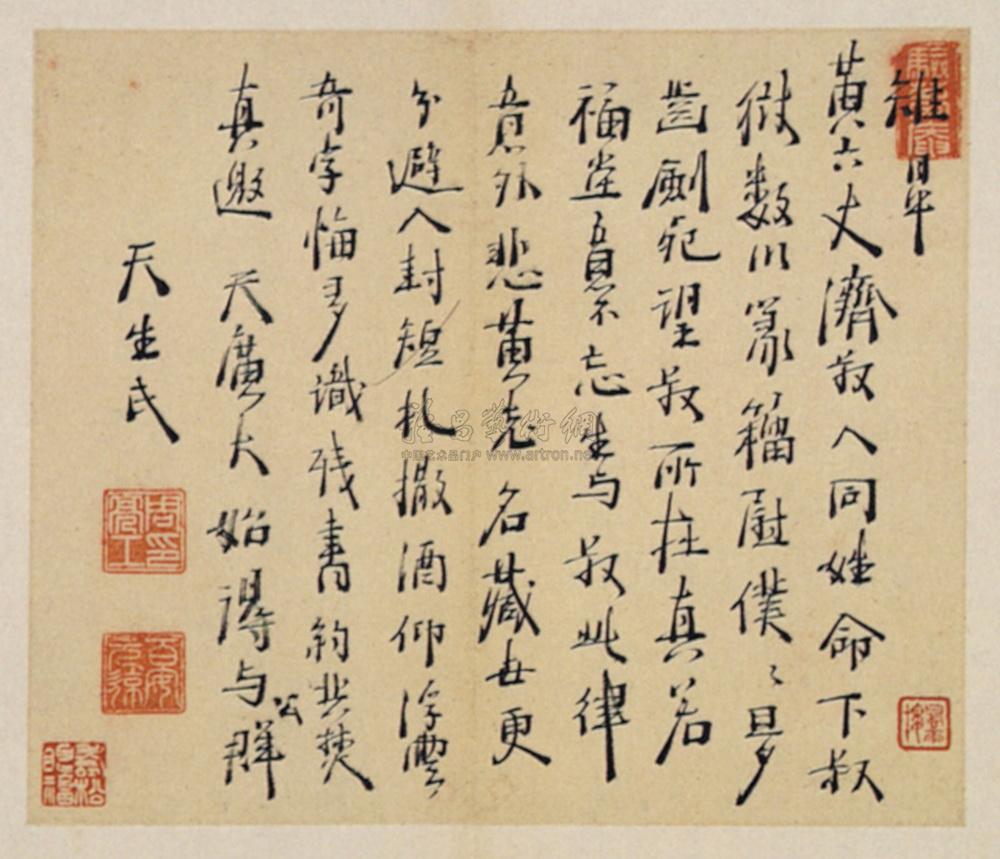 0457清初周亮工书稿