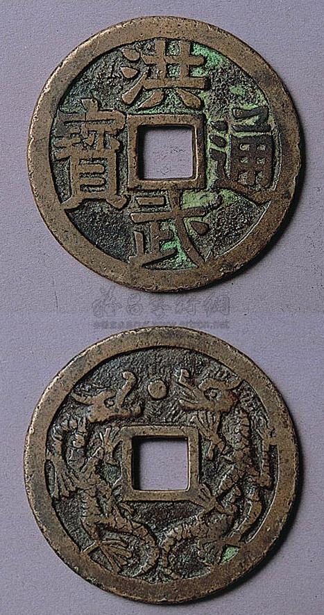 2119 洪武通宝双龙戏珠大钱
