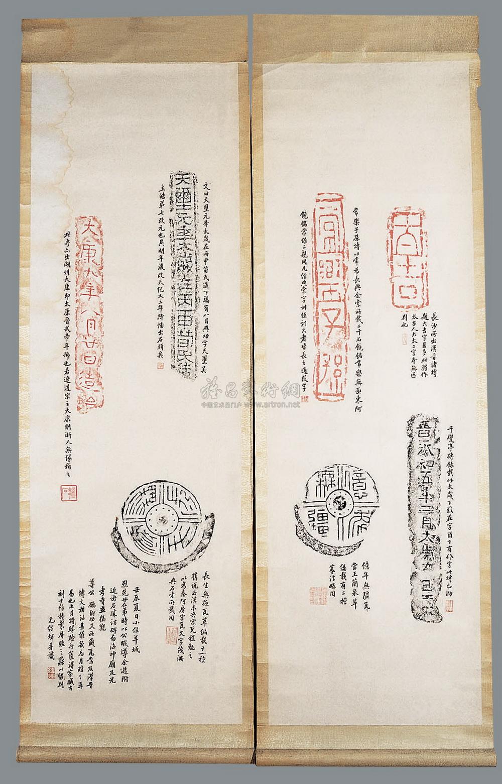 0165清汉晋瓦当砖文拓片