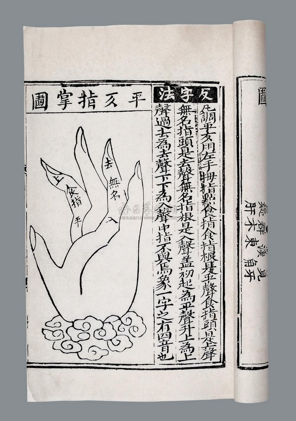 【清康熙二十一年 经史正音切韵指南一卷】拍卖品_图片_价格_鉴赏_历代刻本_雅昌艺术品拍卖网