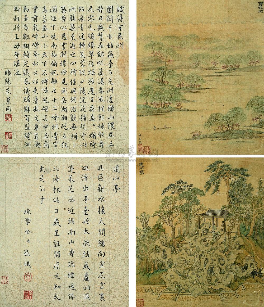0953 寿文衡山诗画 册 (八开选三) 设色绢本
