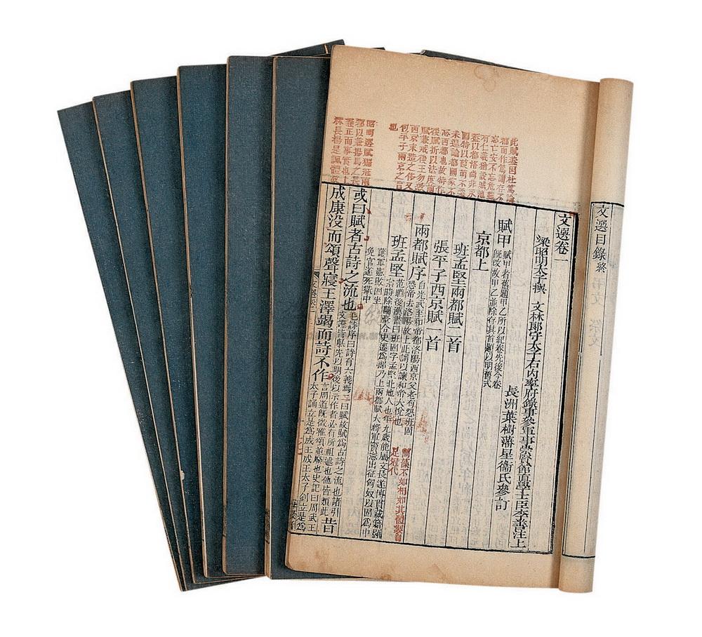【晋 昭明文选】拍卖品_图片_价格_鉴赏_历代刻本_雅昌艺术品拍卖网