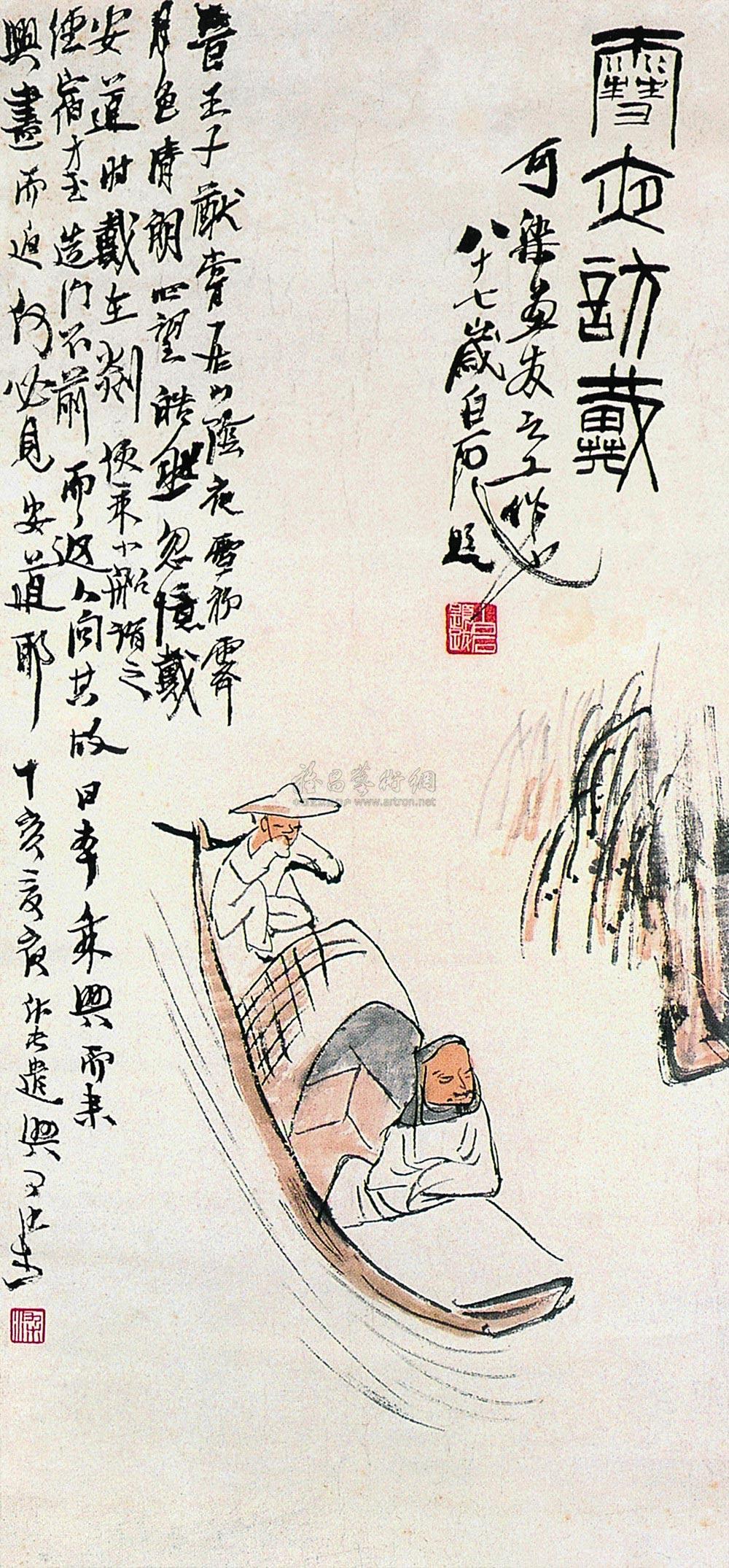 0176丁亥1947年作雪夜访戴立轴设色纸本