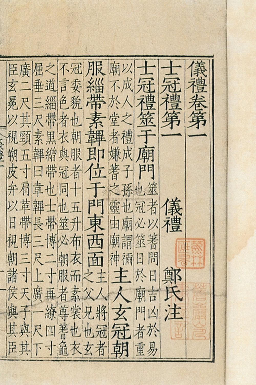 0633仪礼