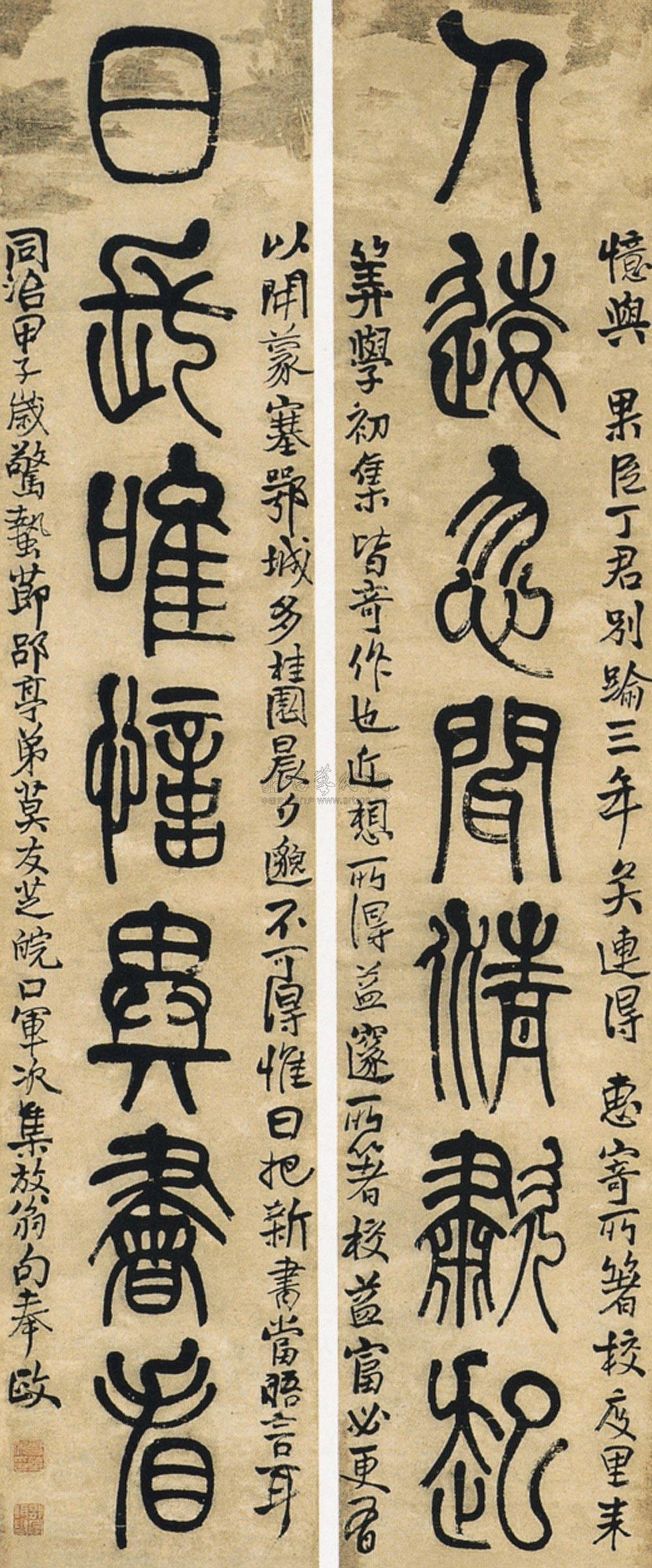 0355同治甲子1864年作七言篆书对联立轴水墨纸本