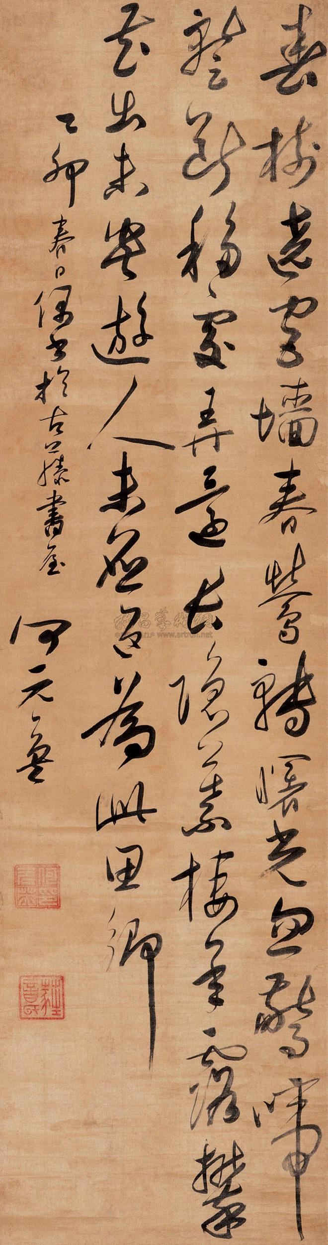 【乙卯(1675年)作 行书五言诗 立轴 水墨绫本】拍卖品_图片_价格_鉴赏_书法_雅昌艺术品拍卖网